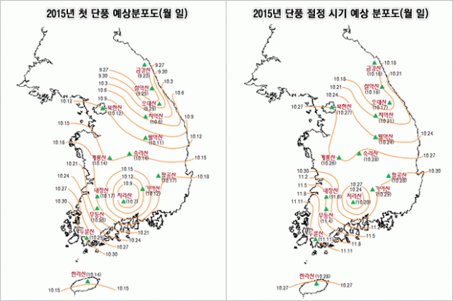 2015년 단풍 예보 - 기상청 제공